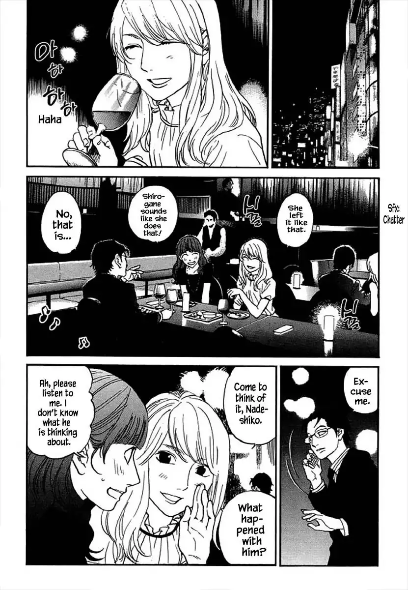 Shima Shima (YAMAZAKI Sayaka) Chapter 98 13